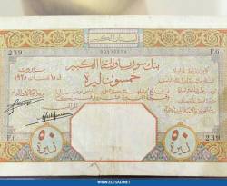 بالصور: النظام يعرض أوراقاً نقدية تاريخية للبيع في بيروت