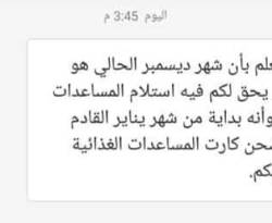 المفوضية تقطع المساعدات الغذائية عن 20% من اللاجئين السوريين في مصر