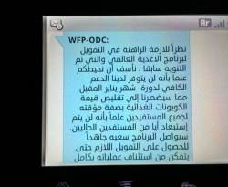 باتت بـ 100 جنيه مصري فقط...تقليص قيمة القسيمة الغذائية الممنوحة للاجئين السوريين بمصر