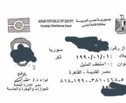 في مصر.. صعوبات تواجه لاجئين حاصلين على بطاقة الإقامة الرقمية