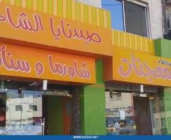 بالفيديو والصور: قصّة نجاح مطعم سوريّ في الأردن، يهددها قانون الاستثمار الجديد