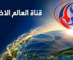 قناة العالم الإيرانية .. بنسخة سورية وتمويل إيراني