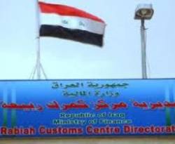 العراق يغلق منفذ ربيعة الحدودي مع سوريا و