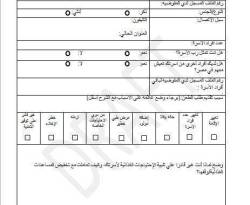 الغذاء العالمي في مصر يفتح باب الالتماس أمام السوريين المستبعدين من 