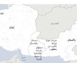 بلوشستان.. منطقة مضطربة على الحدود الإيرانية الباكستانية