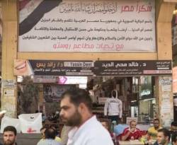 السوريون الأكثر حصولاً على تراخيص العمل في مصر