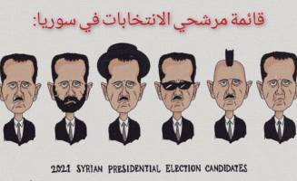 قائمة المرشحين لانتخابات الرئاسة في سوريا عام 2021